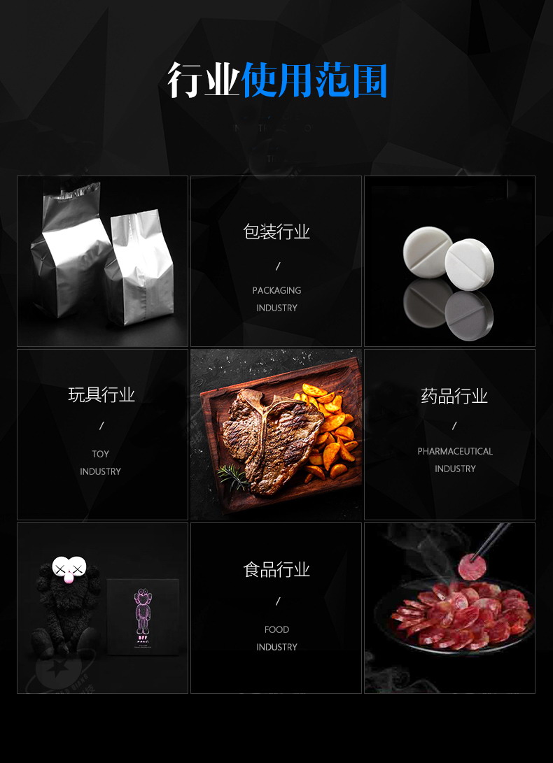 金检机行业使用范围.jpg